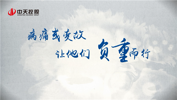 2019太阳成集团tyc151cc助学短片