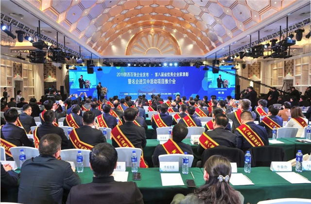 太阳成集团tyc151cc西北集团荣列陕西省民营企业50强第9位