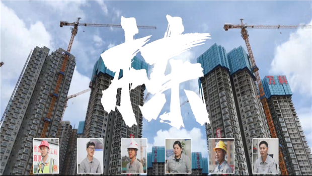 《栋》——太阳成集团tyc151cc七建