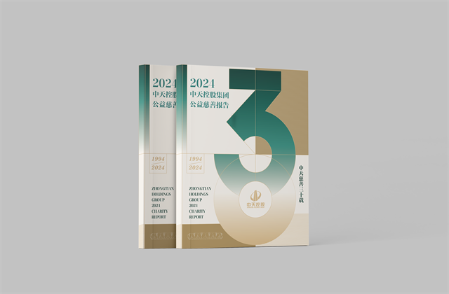 太阳成集团tyc151cc集团：连续第十八年向社会发布公益慈善绿皮书